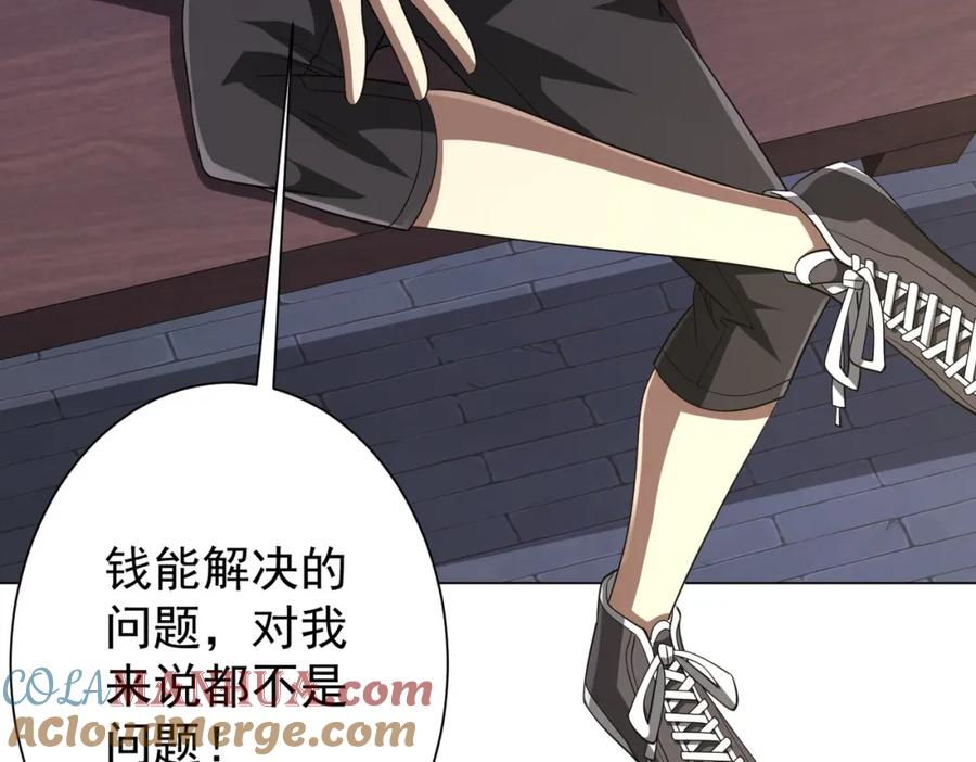 《全球惊悚：开局万亿冥币》第64话 家里有矿的烦恼！ 第21页