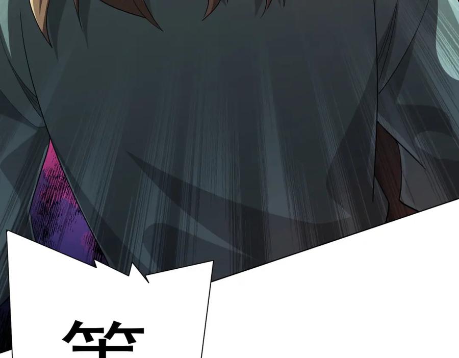《全球惊悚：开局万亿冥币》第64话 家里有矿的烦恼！ 第138页