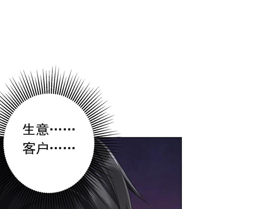 《全球惊悚：开局万亿冥币》第64话 家里有矿的烦恼！ 第15页