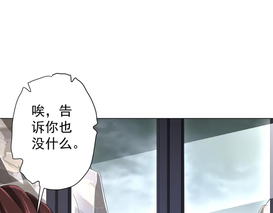 《全球惊悚：开局万亿冥币》第64话 家里有矿的烦恼！ 第26页