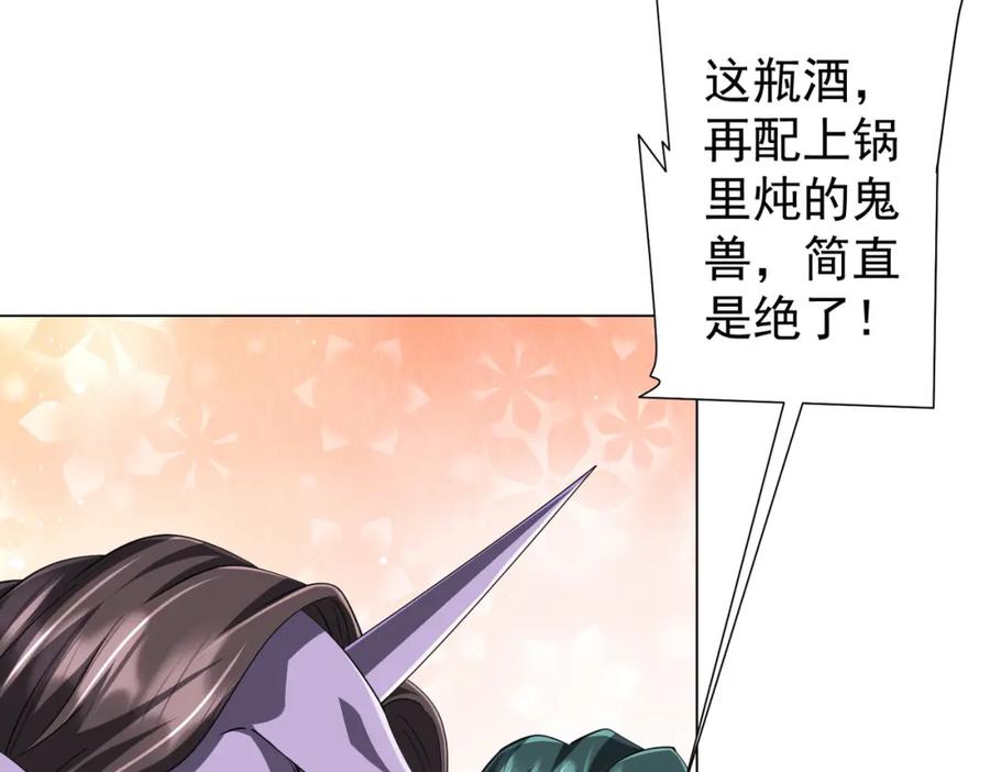 《全球惊悚：开局万亿冥币》第64话 家里有矿的烦恼！ 第8页