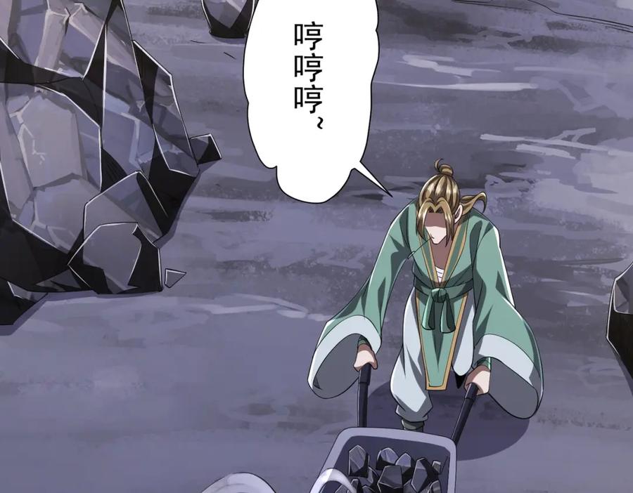 《全球惊悚：开局万亿冥币》第64话 家里有矿的烦恼！ 第99页