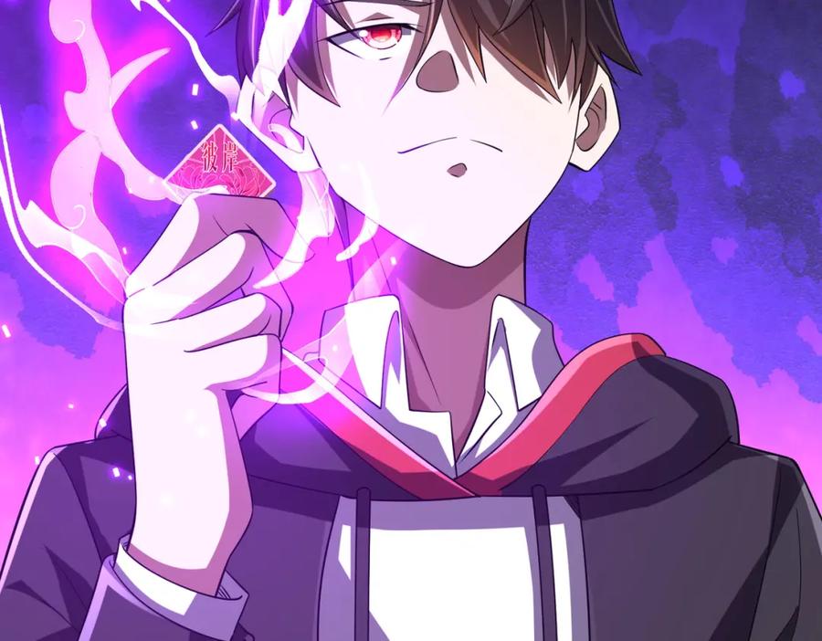 《全球惊悚：开局万亿冥币》第64话 家里有矿的烦恼！ 第56页