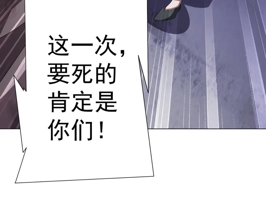 《全球惊悚：开局万亿冥币》第64话 家里有矿的烦恼！ 第144页