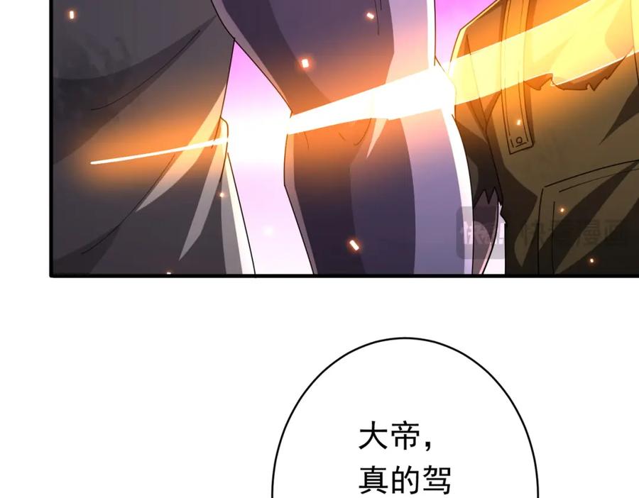 《全球惊悚：开局万亿冥币》第65话 这是幻术啊！ 第140页