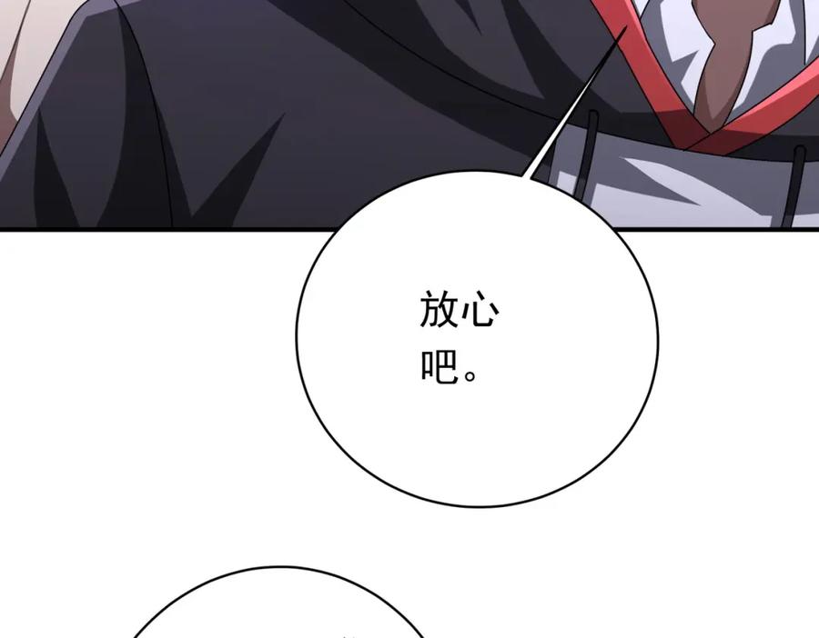 《全球惊悚：开局万亿冥币》第65话 这是幻术啊！ 第104页