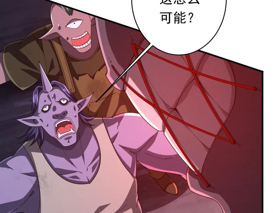 《全球惊悚：开局万亿冥币》第65话 这是幻术啊！ 第34页