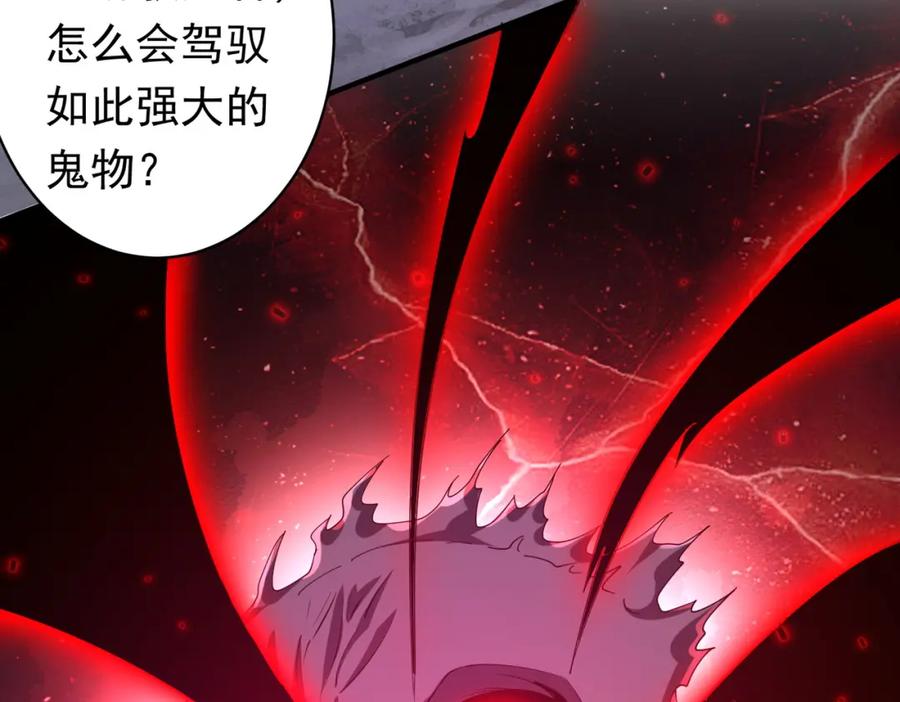 《全球惊悚：开局万亿冥币》第65话 这是幻术啊！ 第36页