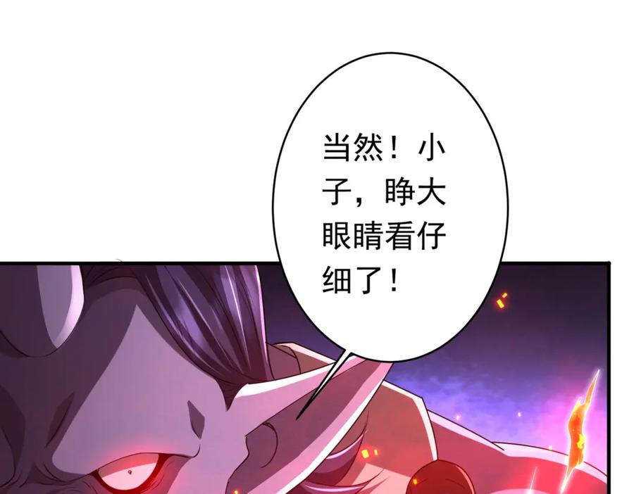 《全球惊悚：开局万亿冥币》第65话 这是幻术啊！ 第111页