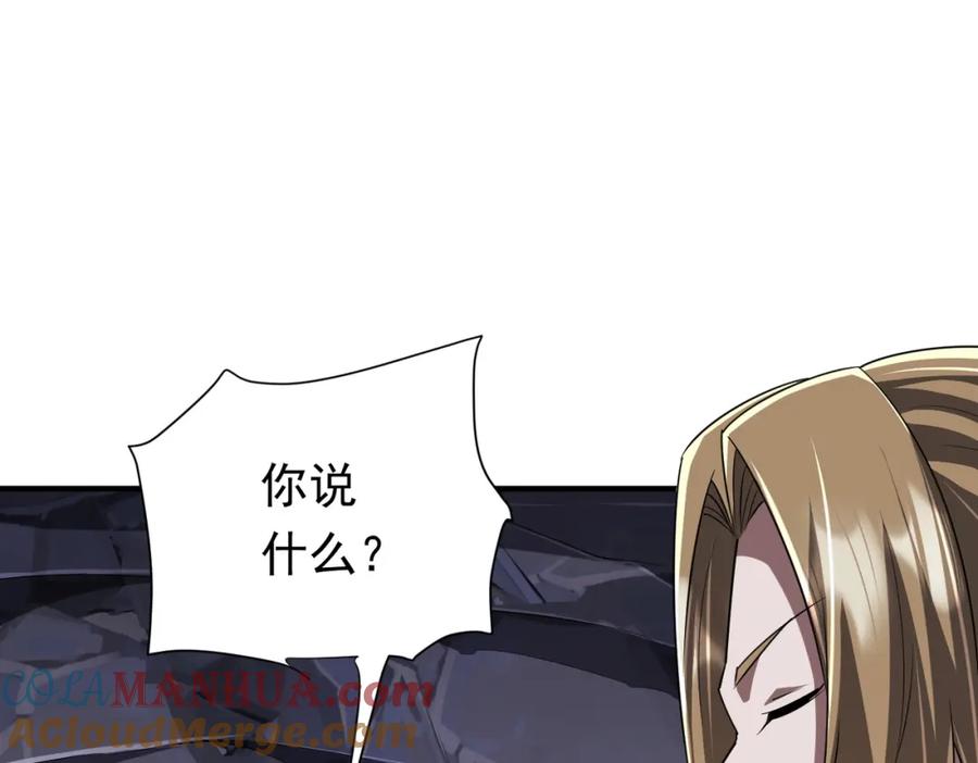 《全球惊悚：开局万亿冥币》第65话 这是幻术啊！ 第5页
