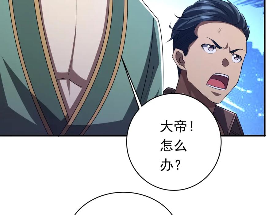 《全球惊悚：开局万亿冥币》第65话 这是幻术啊！ 第118页