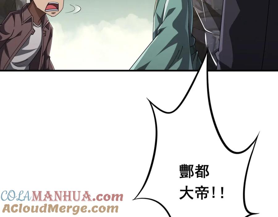 《全球惊悚：开局万亿冥币》第65话 这是幻术啊！ 第49页
