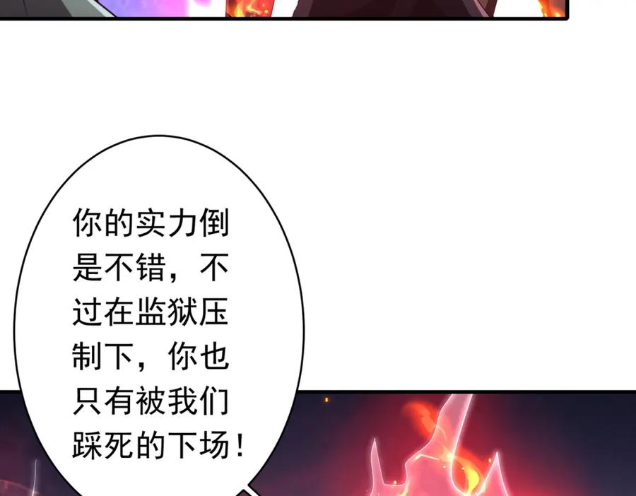 《全球惊悚：开局万亿冥币》第65话 这是幻术啊！ 第124页