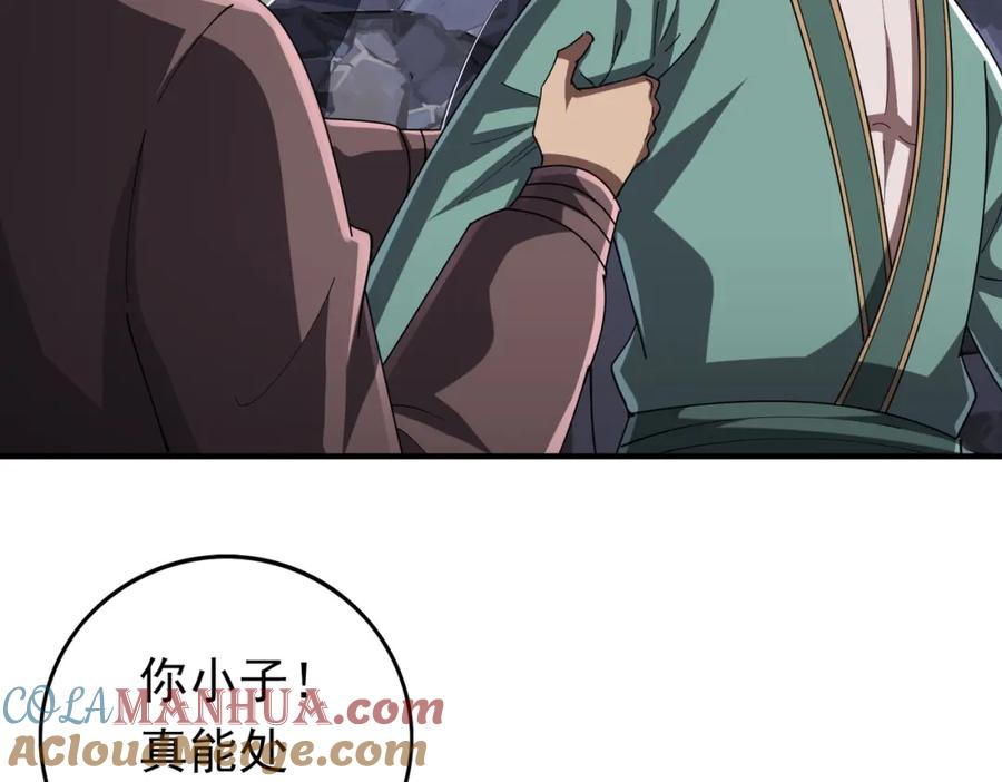 《全球惊悚：开局万亿冥币》第65话 这是幻术啊！ 第69页