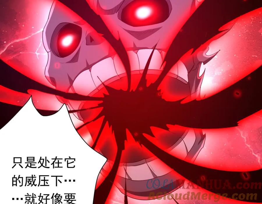《全球惊悚：开局万亿冥币》第65话 这是幻术啊！ 第37页