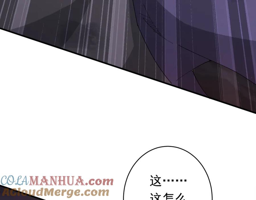 《全球惊悚：开局万亿冥币》第65话 这是幻术啊！ 第33页