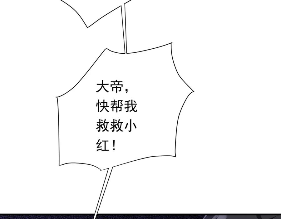 《全球惊悚：开局万亿冥币》第65话 这是幻术啊！ 第102页