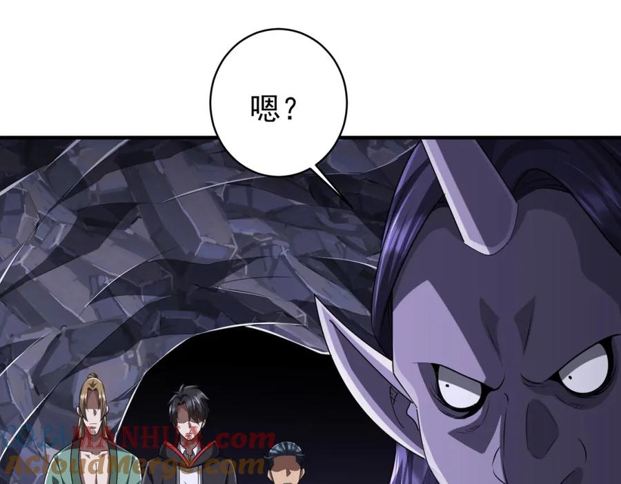 《全球惊悚：开局万亿冥币》第65话 这是幻术啊！ 第93页