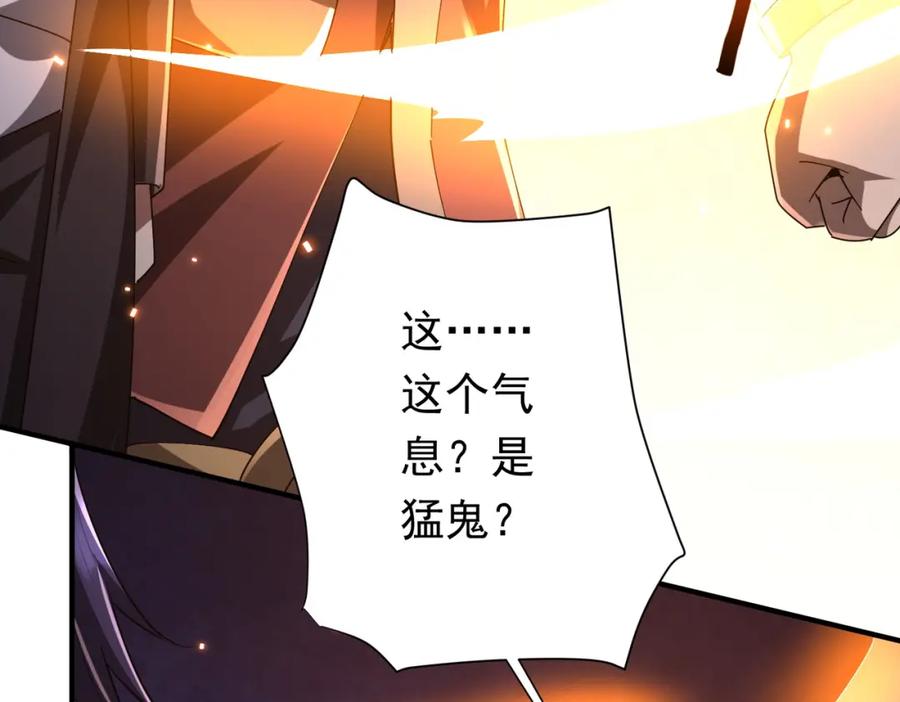 《全球惊悚：开局万亿冥币》第65话 这是幻术啊！ 第138页