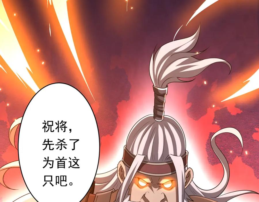 《全球惊悚：开局万亿冥币》第65话 这是幻术啊！ 第163页
