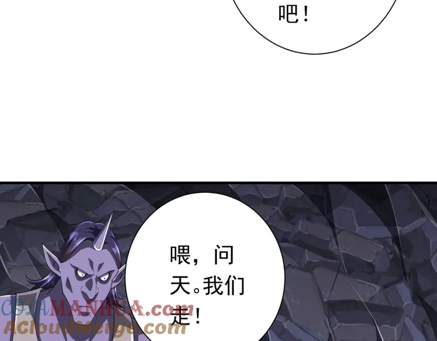 《全球惊悚：开局万亿冥币》第65话 这是幻术啊！ 第17页