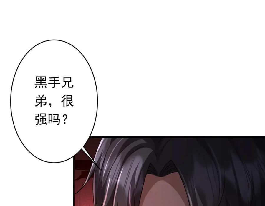 《全球惊悚：开局万亿冥币》第65话 这是幻术啊！ 第108页