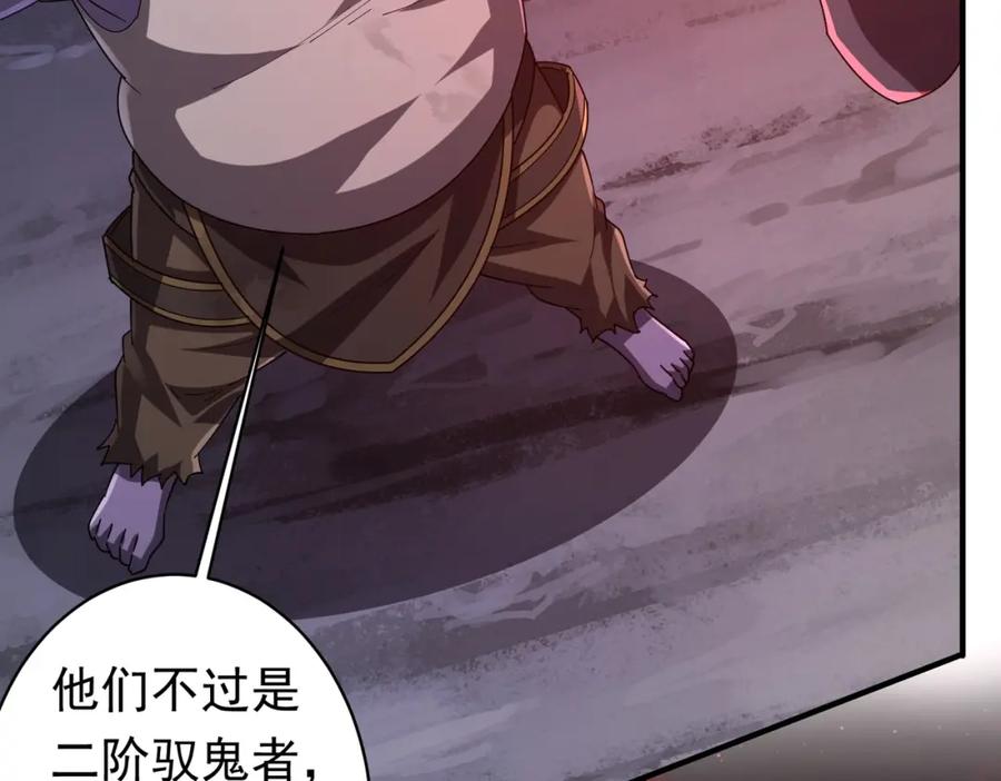 《全球惊悚：开局万亿冥币》第65话 这是幻术啊！ 第35页
