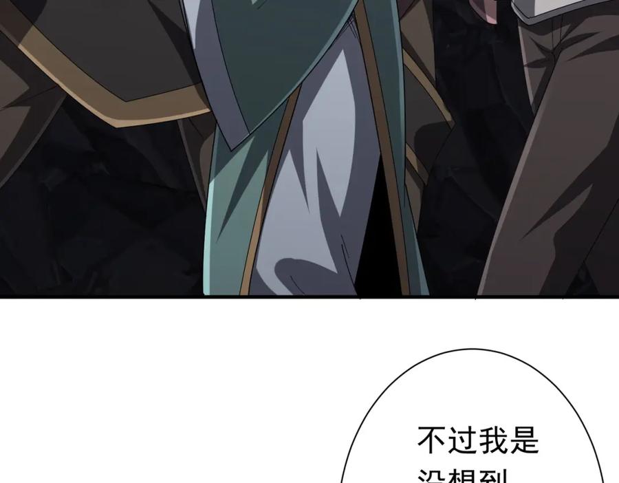 《全球惊悚：开局万亿冥币》第65话 这是幻术啊！ 第14页