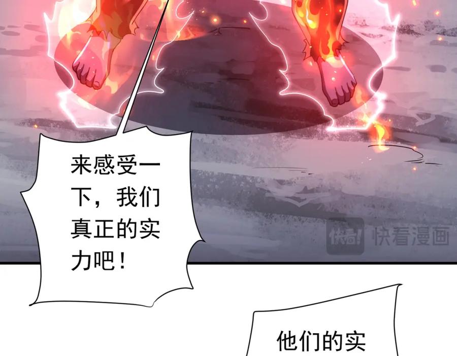 《全球惊悚：开局万亿冥币》第65话 这是幻术啊！ 第116页