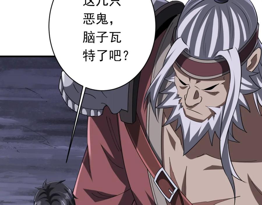 《全球惊悚：开局万亿冥币》第65话 这是幻术啊！ 第155页