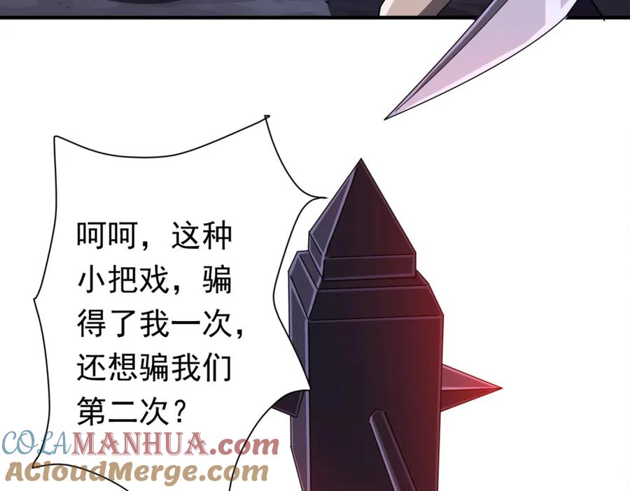《全球惊悚：开局万亿冥币》第65话 这是幻术啊！ 第157页