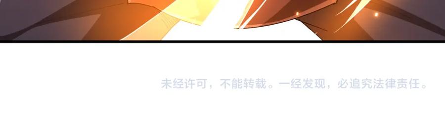 《全球惊悚：开局万亿冥币》第65话 这是幻术啊！ 第166页