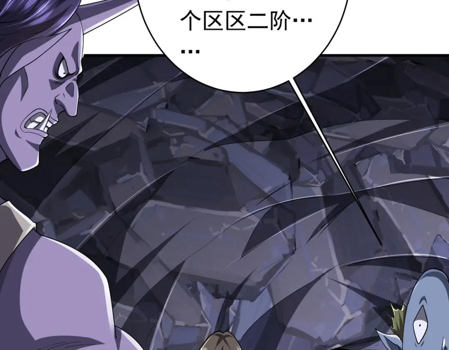 《全球惊悚：开局万亿冥币》第65话 这是幻术啊！ 第90页