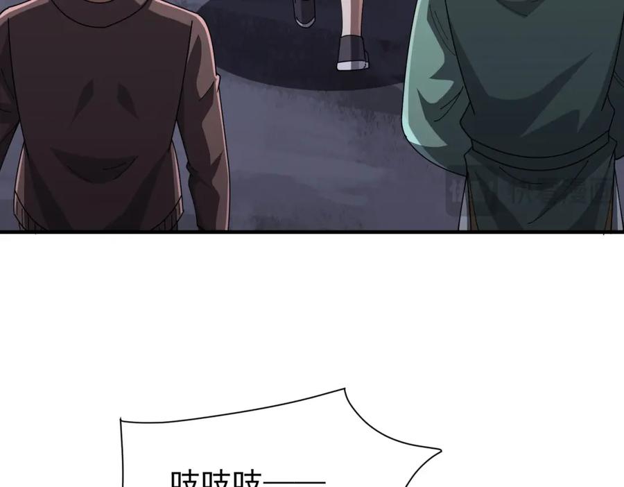 《全球惊悚：开局万亿冥币》第65话 这是幻术啊！ 第99页
