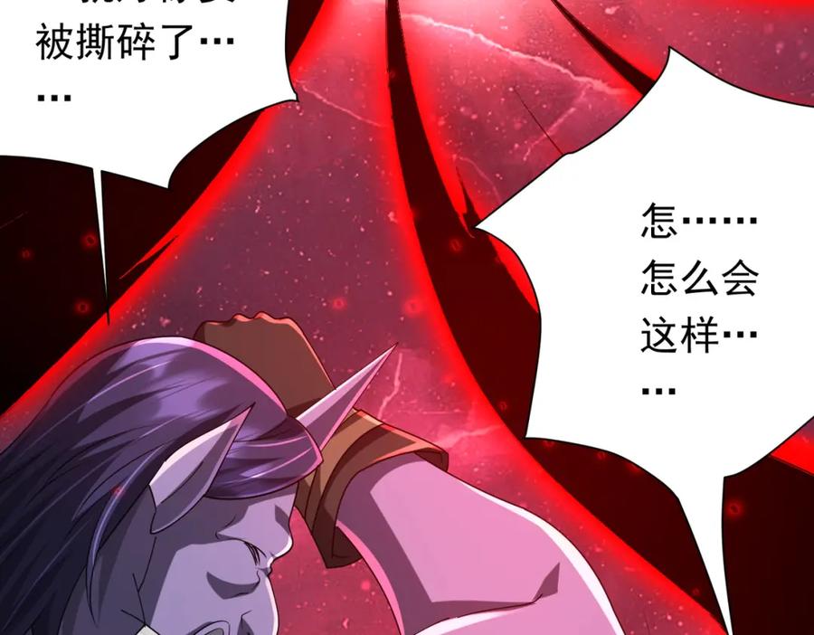《全球惊悚：开局万亿冥币》第65话 这是幻术啊！ 第38页