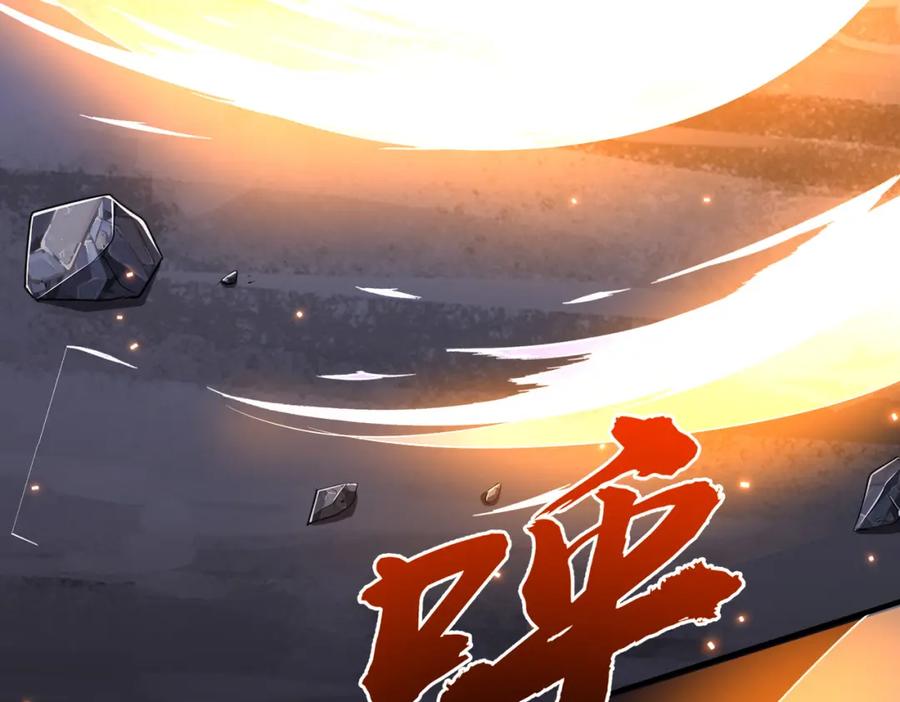 《全球惊悚：开局万亿冥币》第65话 这是幻术啊！ 第134页