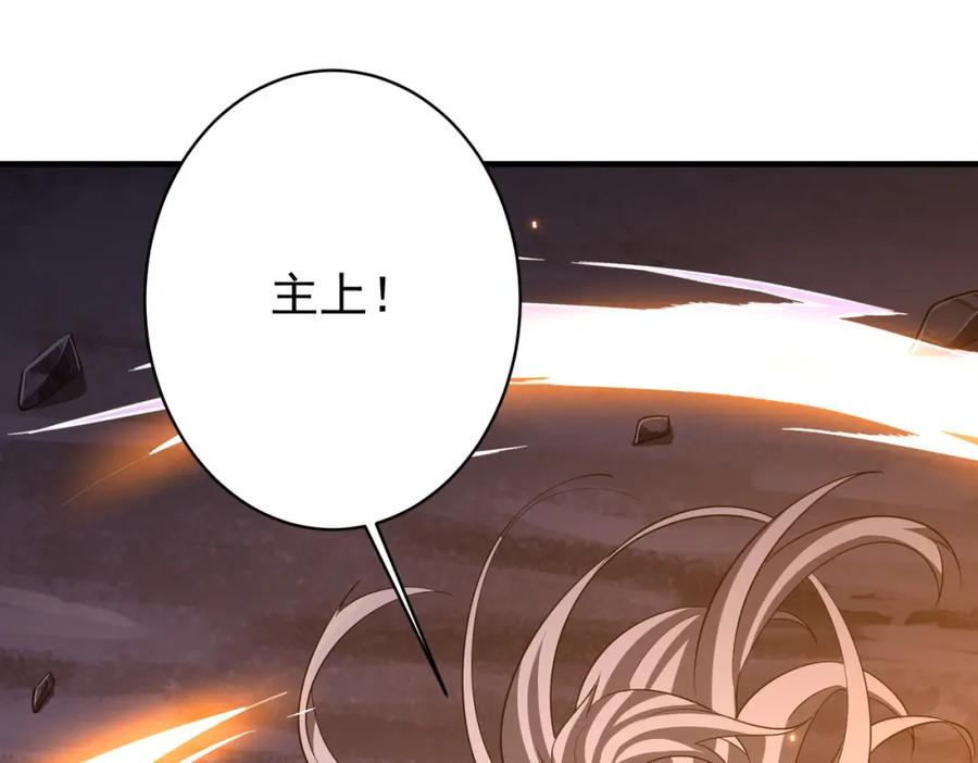 《全球惊悚：开局万亿冥币》第65话 这是幻术啊！ 第131页
