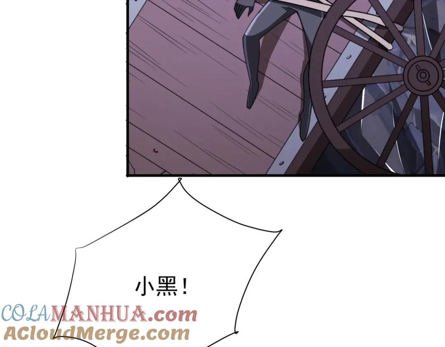 《全球惊悚：开局万亿冥币》第65话 这是幻术啊！ 第101页