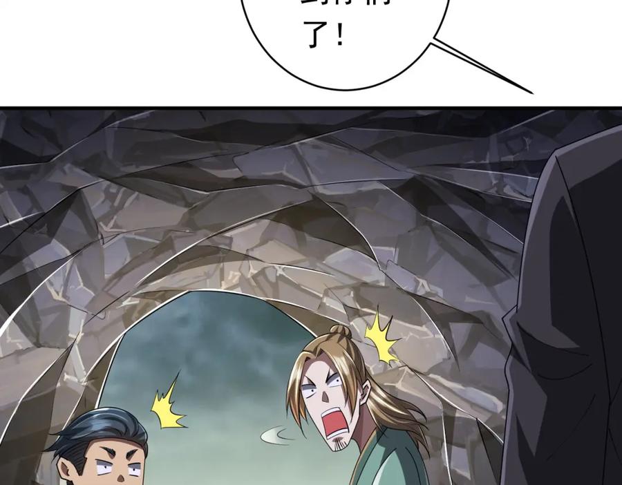 《全球惊悚：开局万亿冥币》第65话 这是幻术啊！ 第48页