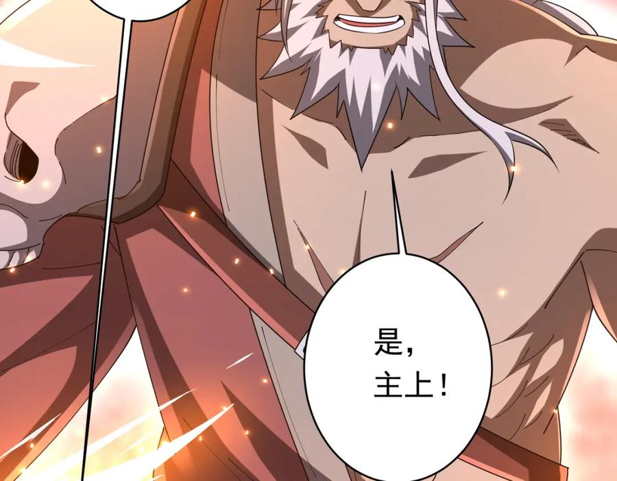 《全球惊悚：开局万亿冥币》第65话 这是幻术啊！ 第164页