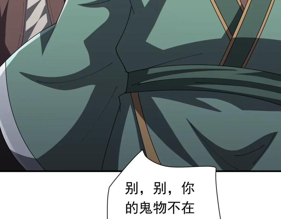 《全球惊悚：开局万亿冥币》第65话 这是幻术啊！ 第67页