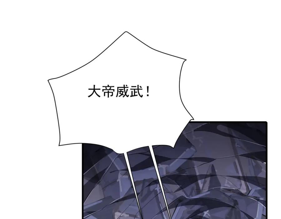 《全球惊悚：开局万亿冥币》第65话 这是幻术啊！ 第78页