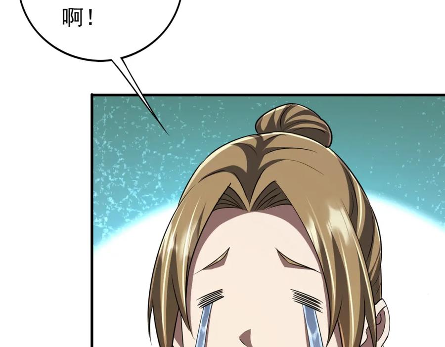 《全球惊悚：开局万亿冥币》第65话 这是幻术啊！ 第70页