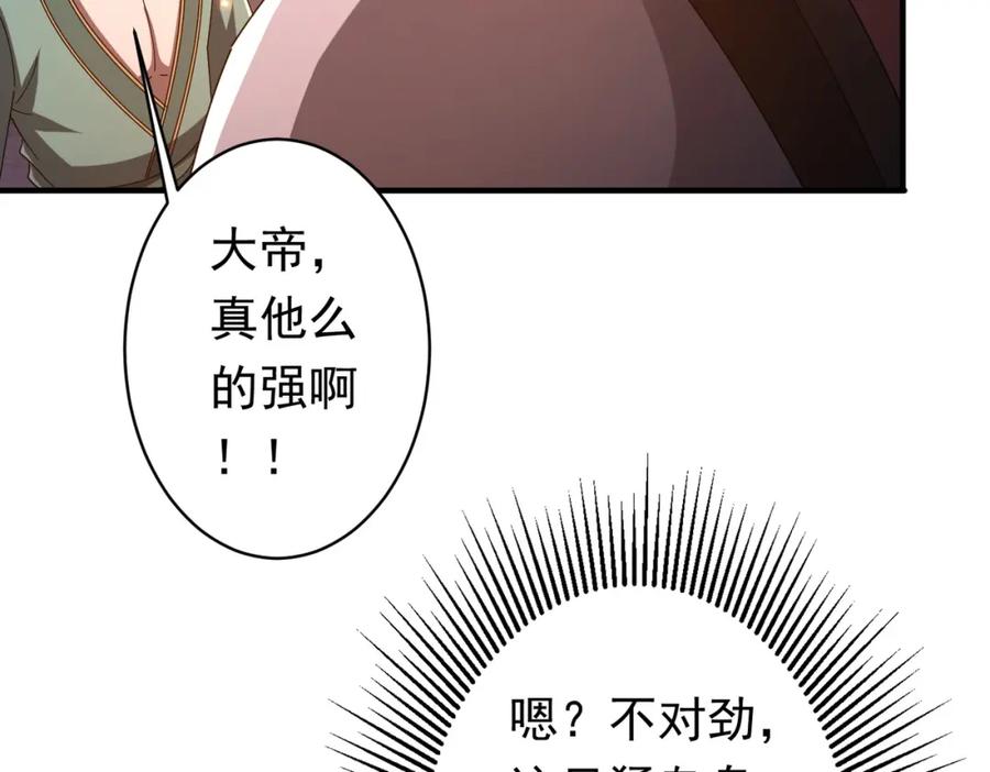 《全球惊悚：开局万亿冥币》第65话 这是幻术啊！ 第142页