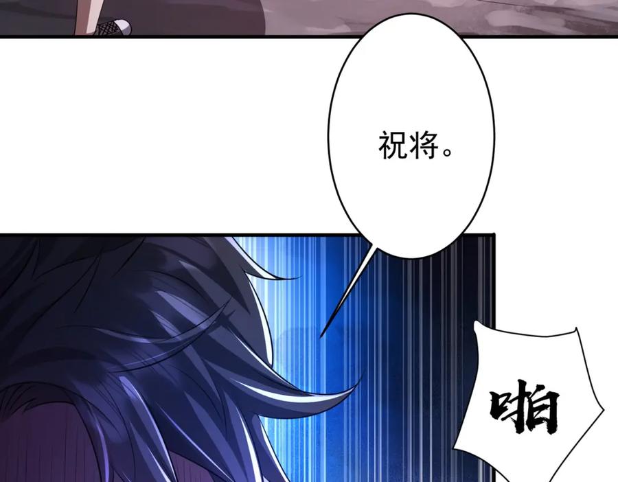 《全球惊悚：开局万亿冥币》第65话 这是幻术啊！ 第128页