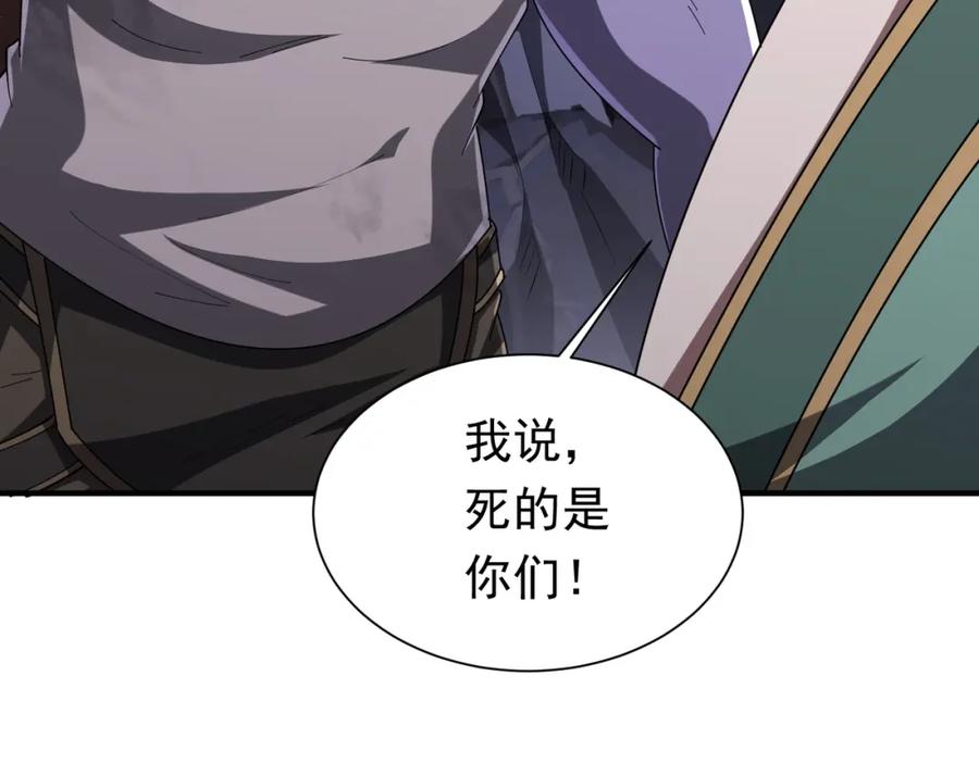 《全球惊悚：开局万亿冥币》第65话 这是幻术啊！ 第7页