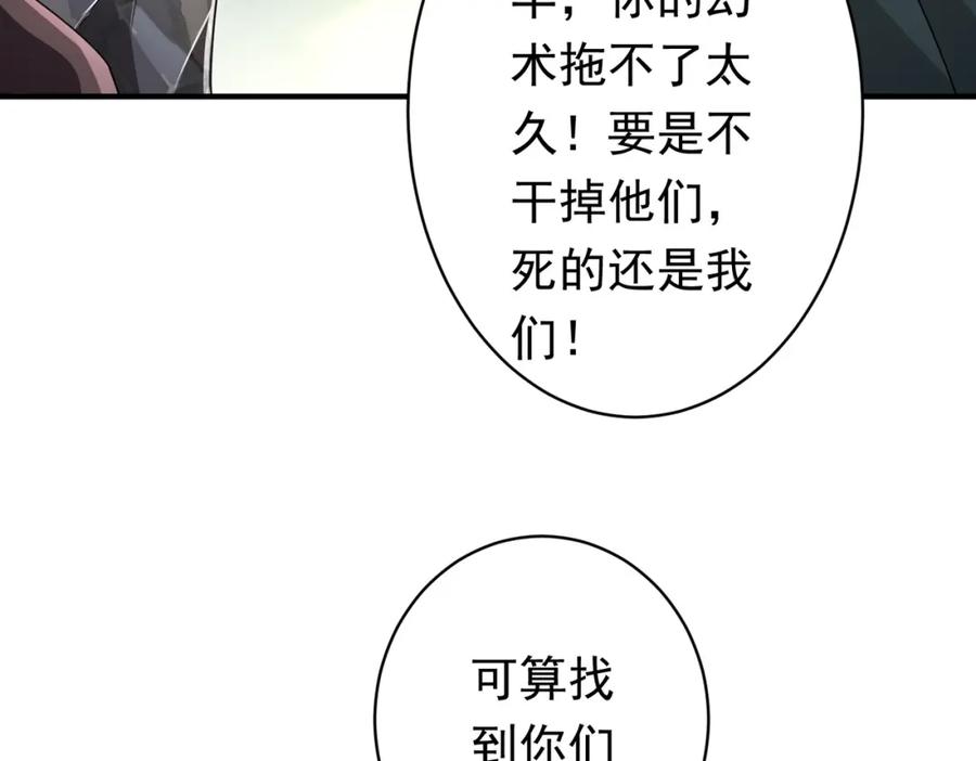 《全球惊悚：开局万亿冥币》第65话 这是幻术啊！ 第47页