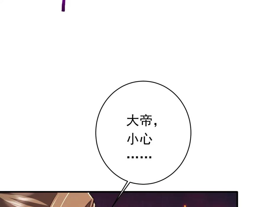 《全球惊悚：开局万亿冥币》第65话 这是幻术啊！ 第122页