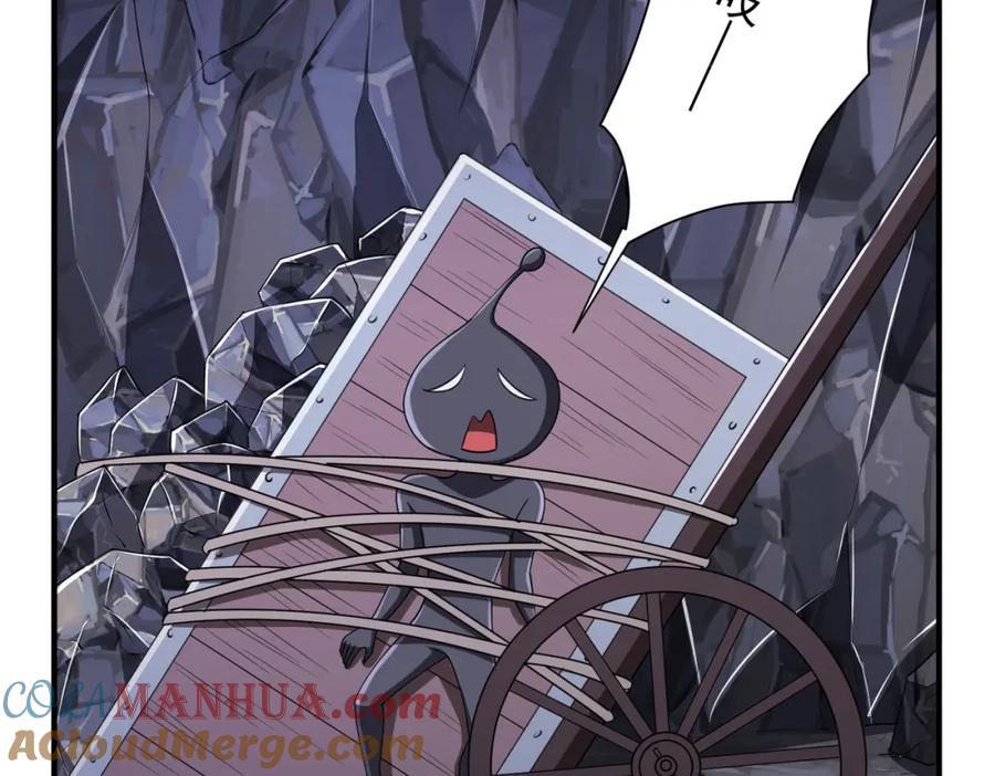 《全球惊悚：开局万亿冥币》第65话 这是幻术啊！ 第81页
