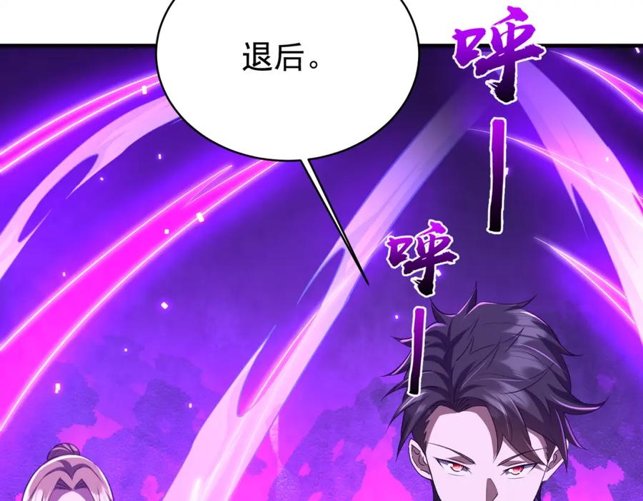 《全球惊悚：开局万亿冥币》第65话 这是幻术啊！ 第119页